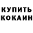 Метадон кристалл ShadowMokujin