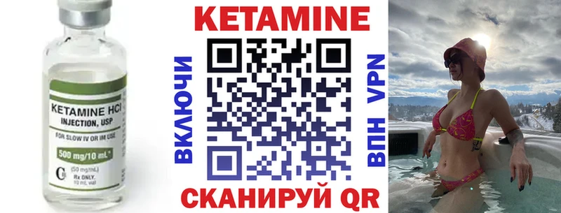 Купить закладки  Торопец  КЕТАМИН ketamine 